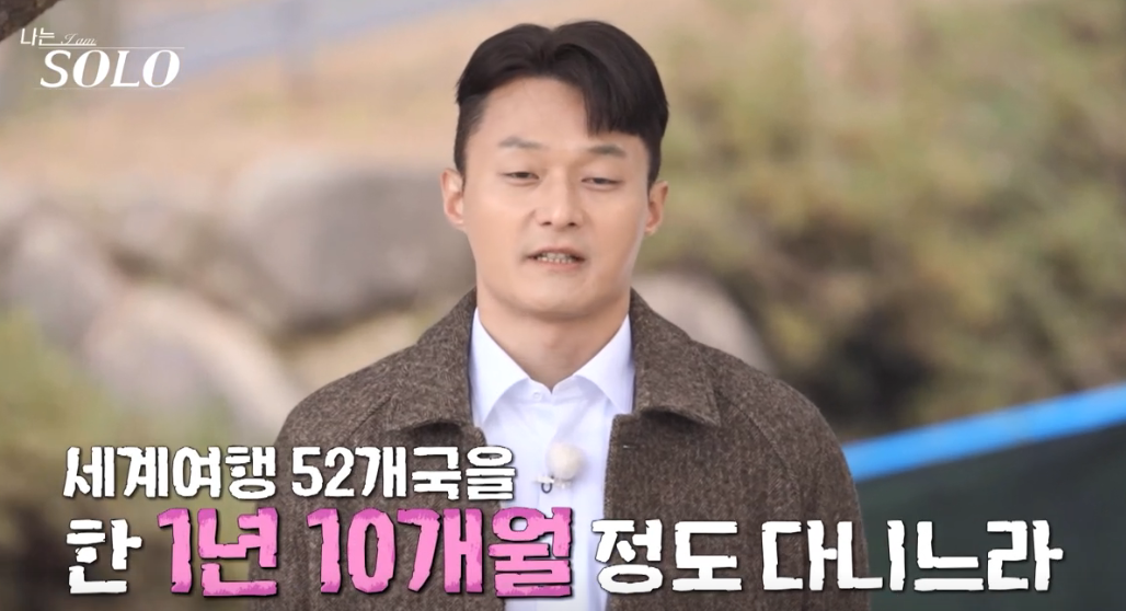 나는솔로 25기 출연자 나이 직업 인스타 총 정리