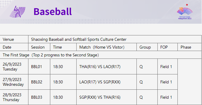 항저우 아시안 게임 야구 일정