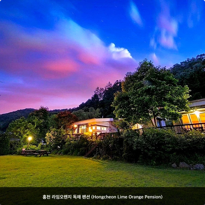 홍천 라임오렌지 독채 펜션 (Hongcheon Lime Orange Pension)_5