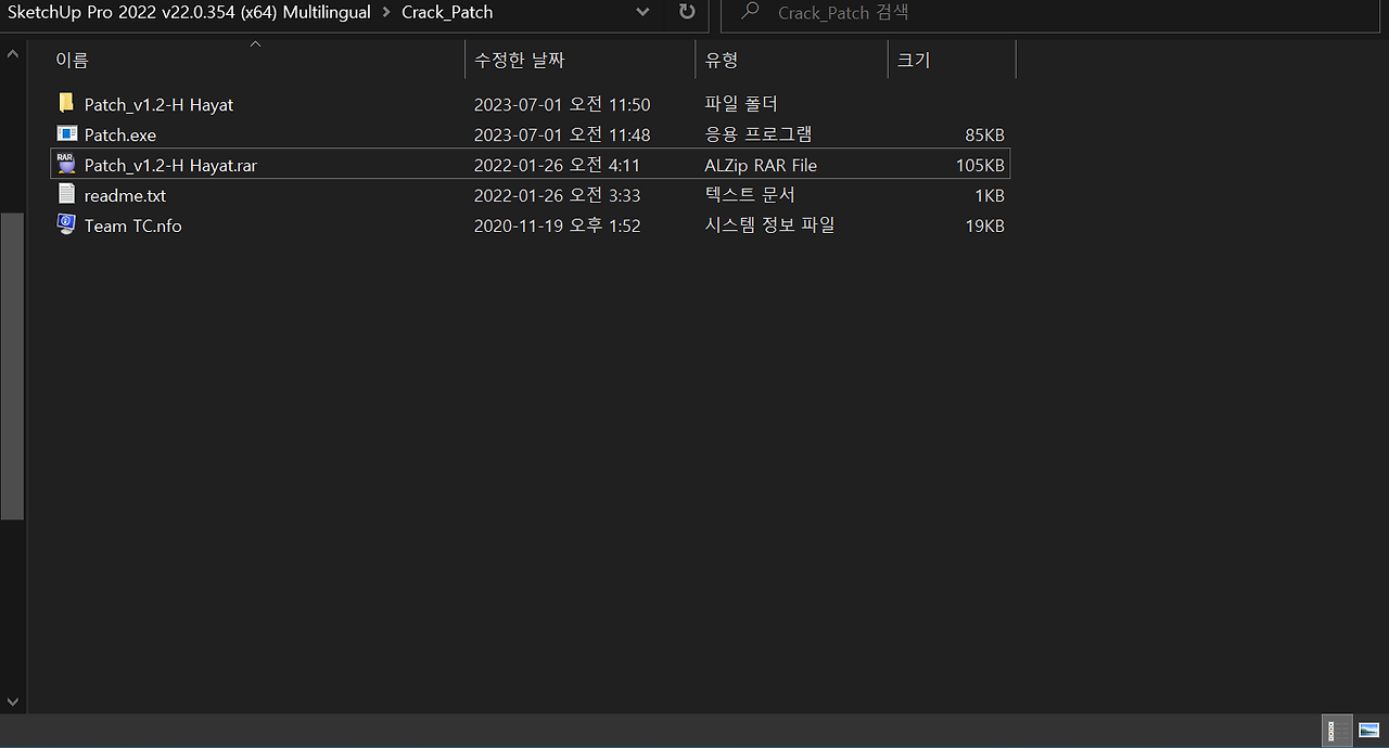 스케치업 크랙 다운로드 Sketchup Pro 2022 정품 인증3