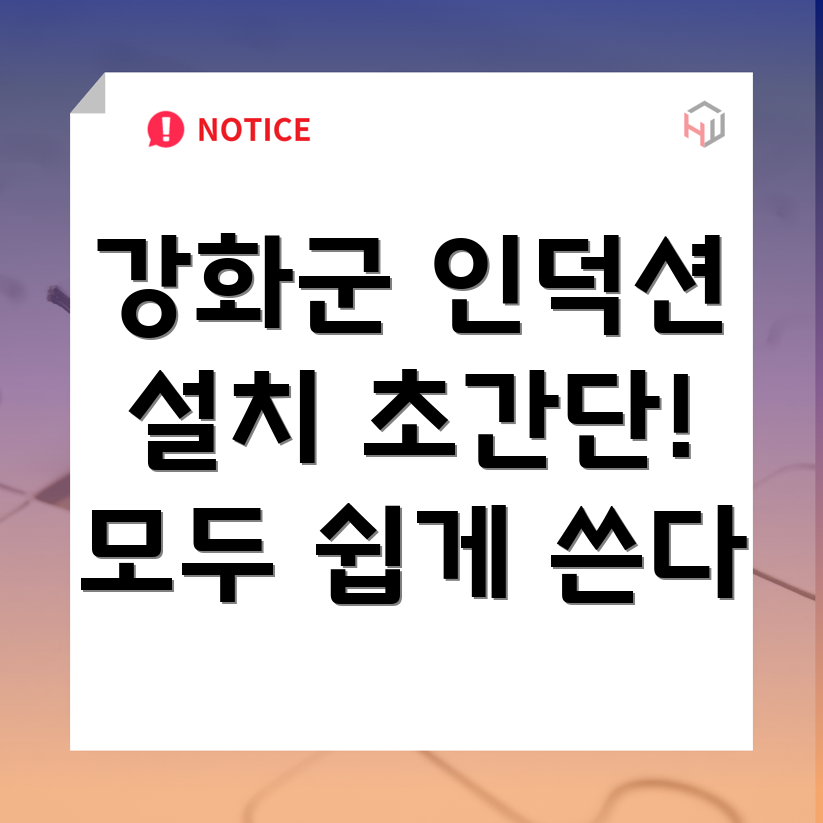 인덕션 설치