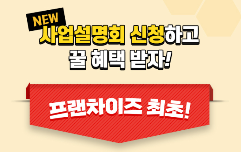 벌툰 사업설명회