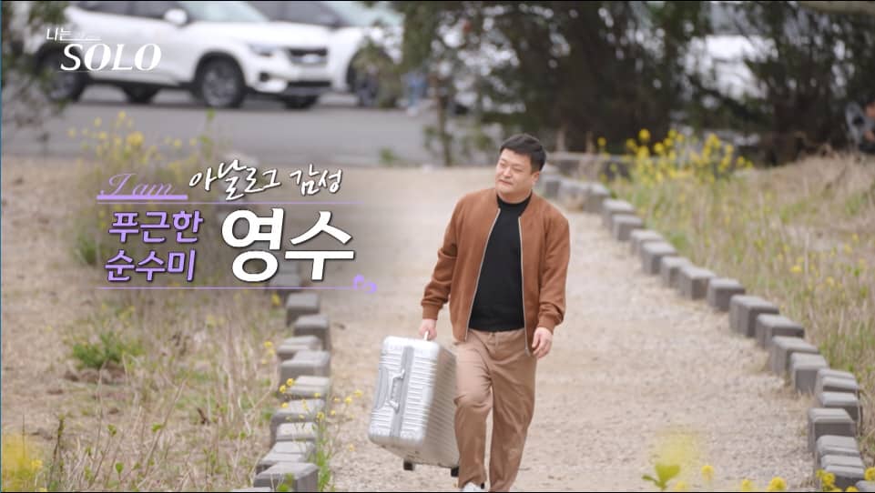 나는 솔로 15기 인스타