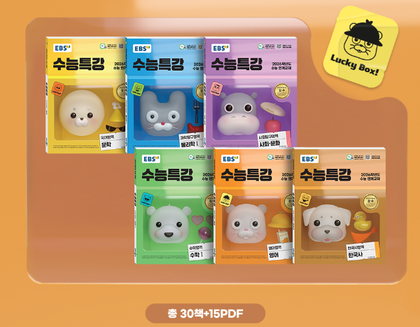 2026 수능특강 pdf