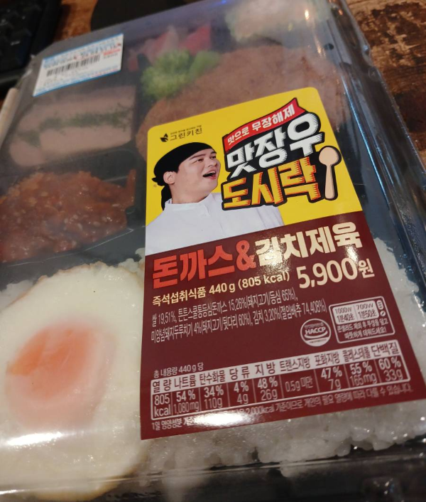 맛장우 도시락