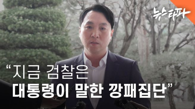 봉지욱 기자 뉴스타파