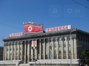 노태우 정부와 북방정책, 냉전 속 한반도의 외교 변화