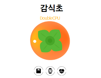감식초