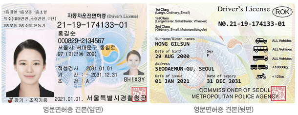 운전면허증 갱신 재발급