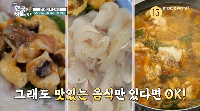 속초-매운탕