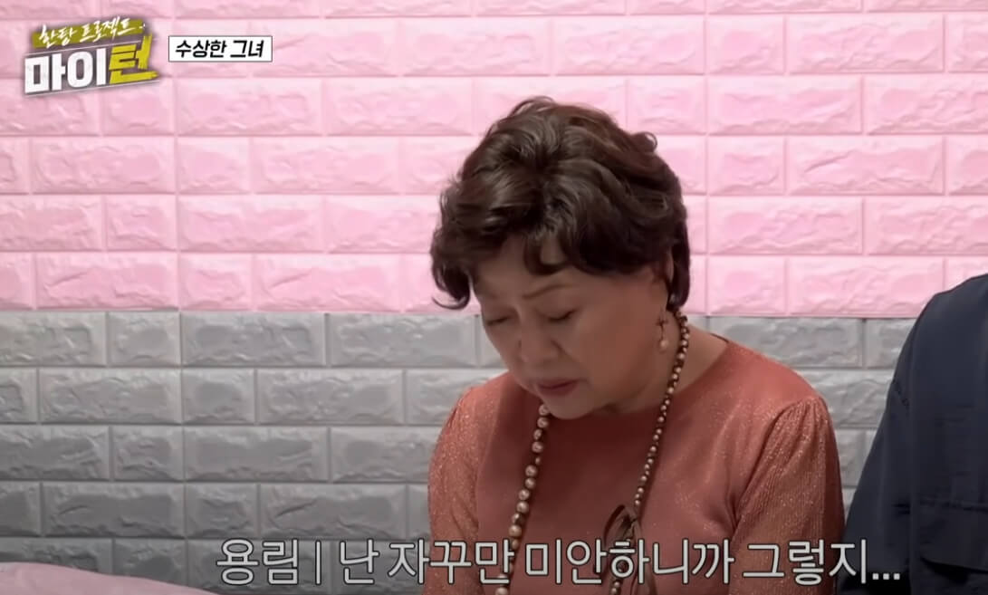 탁재훈 마이턴 방송 장면