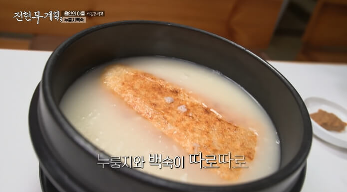 누룽지
