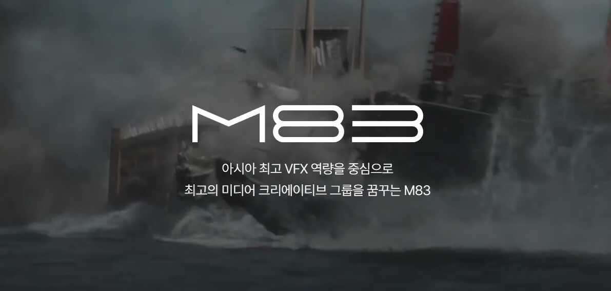 엠83 코스닥 입성 분석