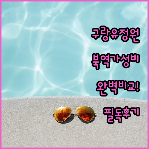 구랑유 섬 안의 정원 호텔과 샤먼 북..