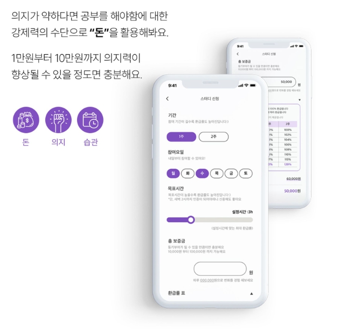 스터디 어플
