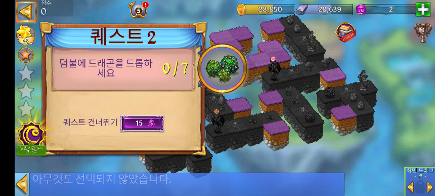 미로 섬 퀘스트 2