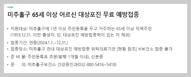 인천시 미추홀구