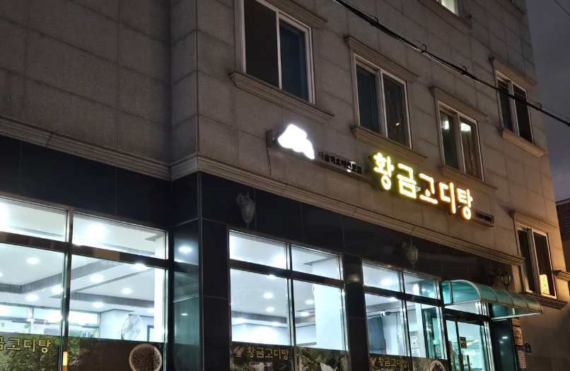 입구