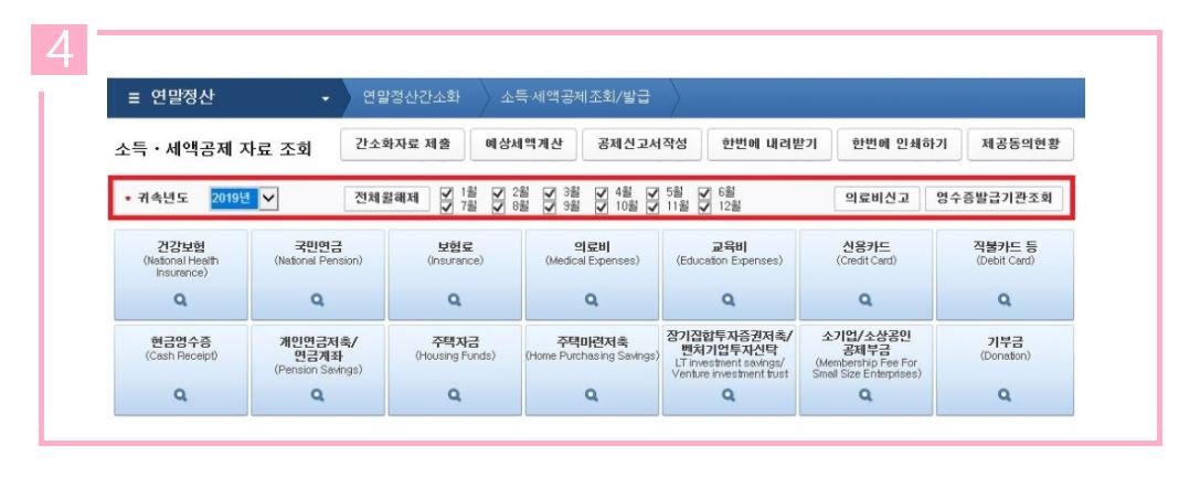 홈텍스서류발급방법