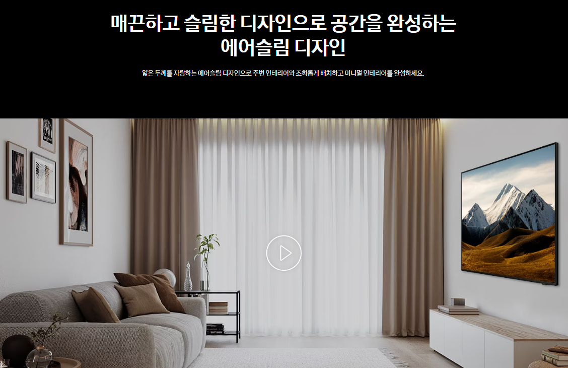 삼성전자 TV 2024 크리스탈(Crystal) UHD UD8000 138cm(55인치) 스탠드형, 풀 모션 슬림핏 벽걸이형