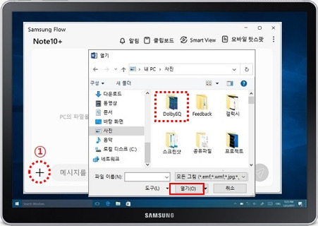 PC에서 파일 선택 후 전송하는 화면