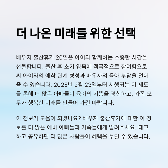 배우자 출산 휴가