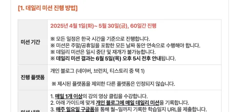 패스트캠퍼스 환급챌린지 데일리미션안내