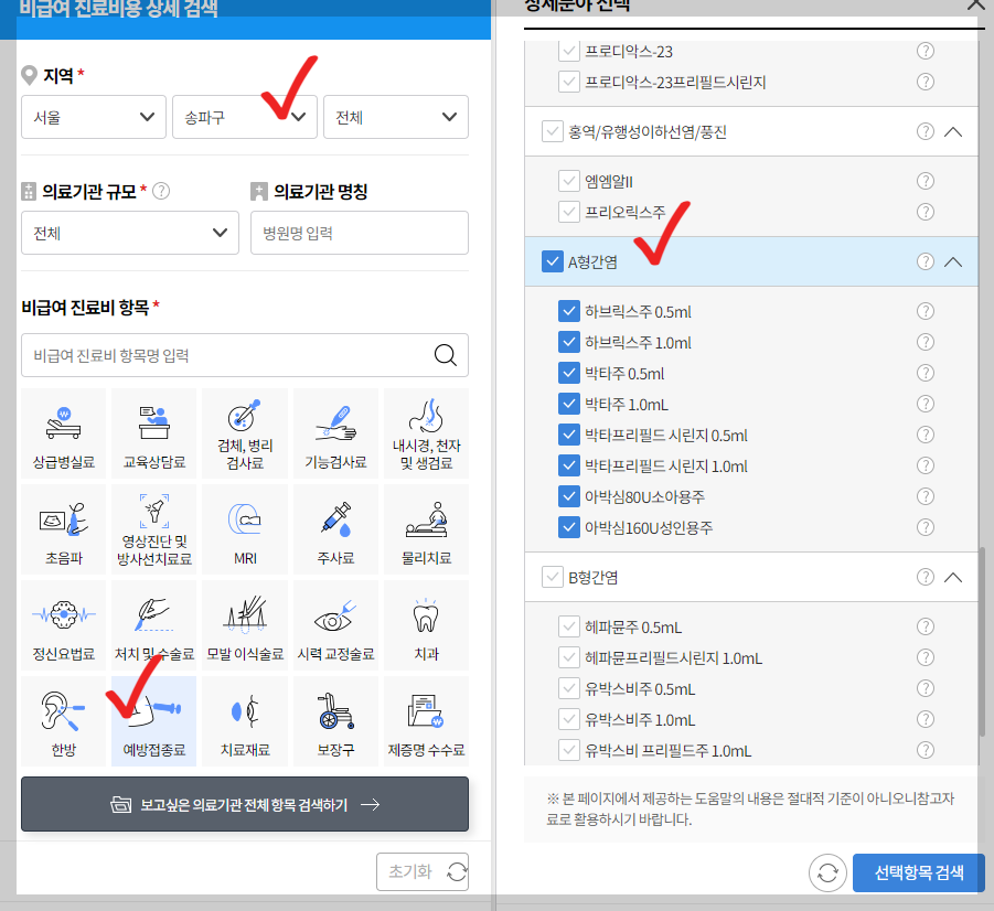 A형간염