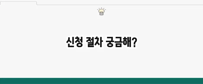 실업급여 신청 방법 쉽게 알아보기