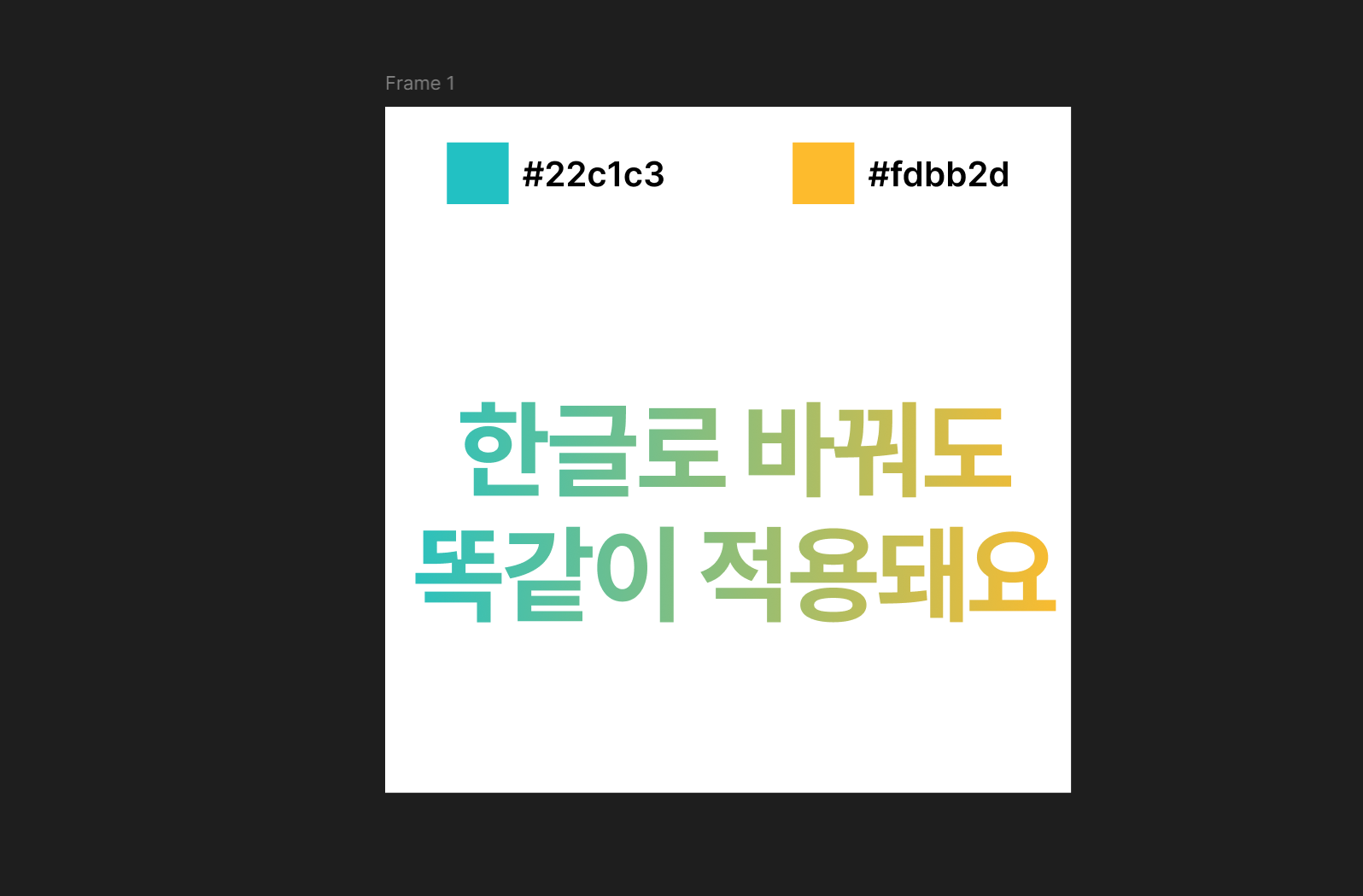 영문에서 한글로 텍스트 변경