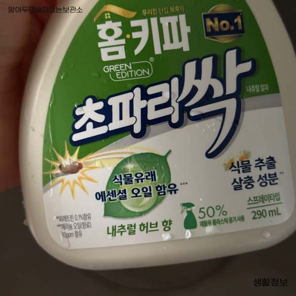 초파리 날파리 제거방법 다이소 리스테린 초파리싹