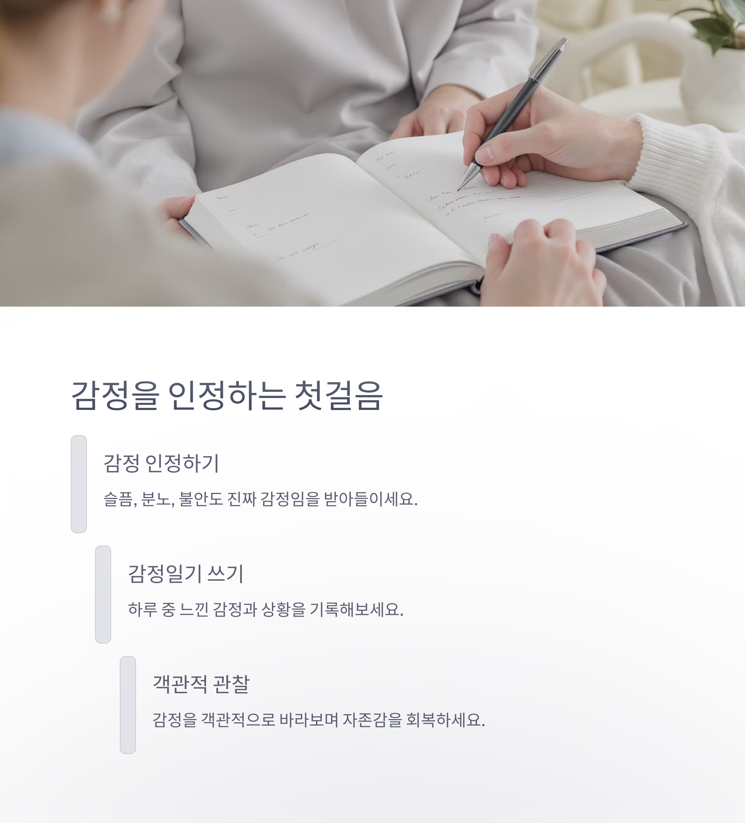 감정 관리법, 중년 멘탈케어 핵심 노하우 총정리