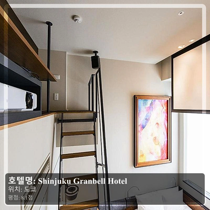 Shinjuku Granbell Hotel_4