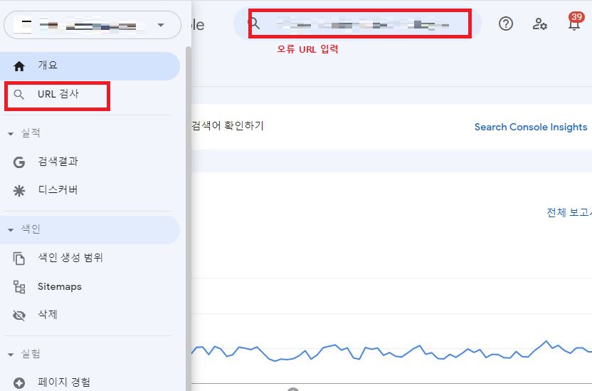 구글 서치 콘솔