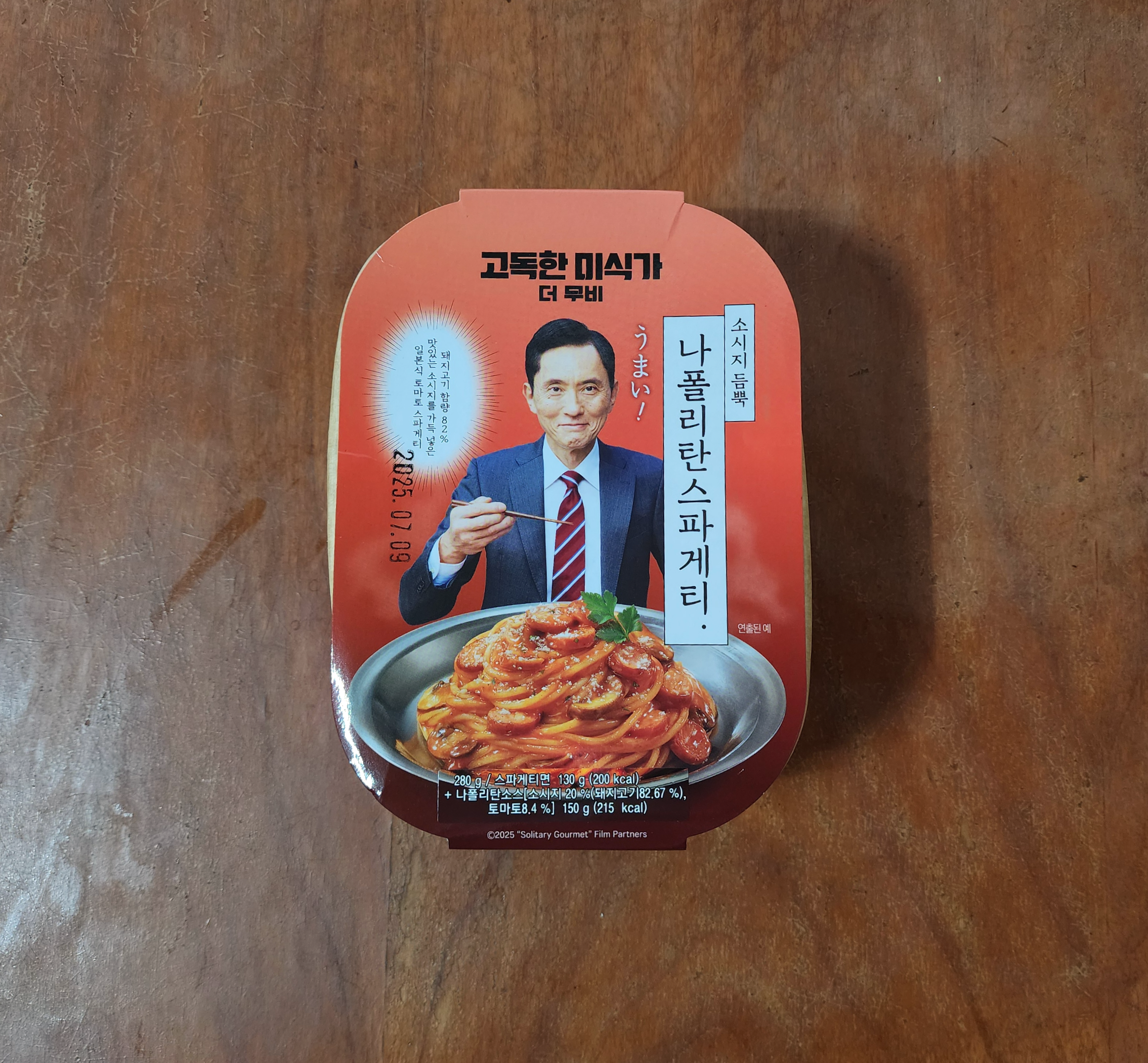 cu고독한미식가나폴리탄파스타