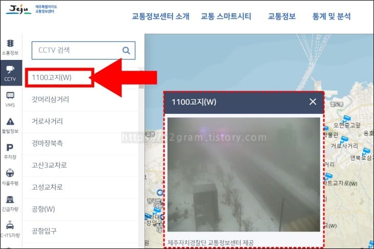 화살표가-1100고지-메뉴를-가리키고-있고-우측에는-실시간-영상이-재생되고-있다.