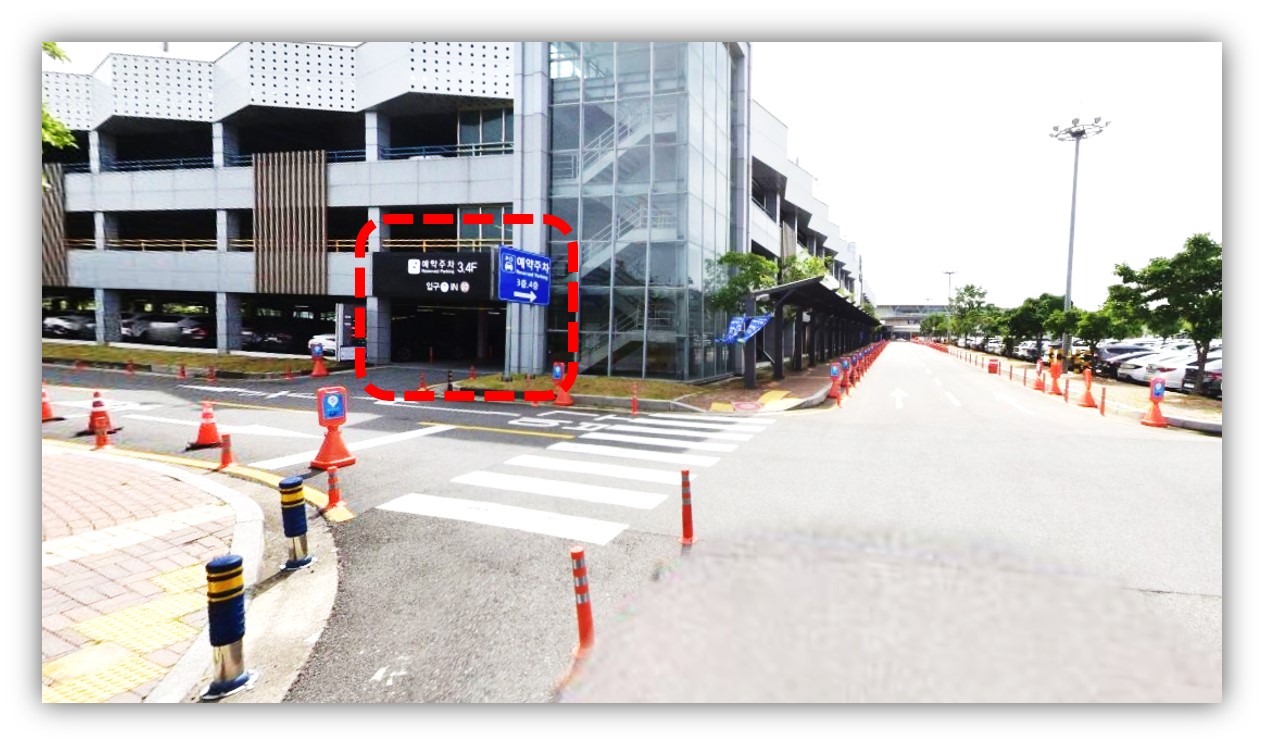 김해공항 주차장 예약