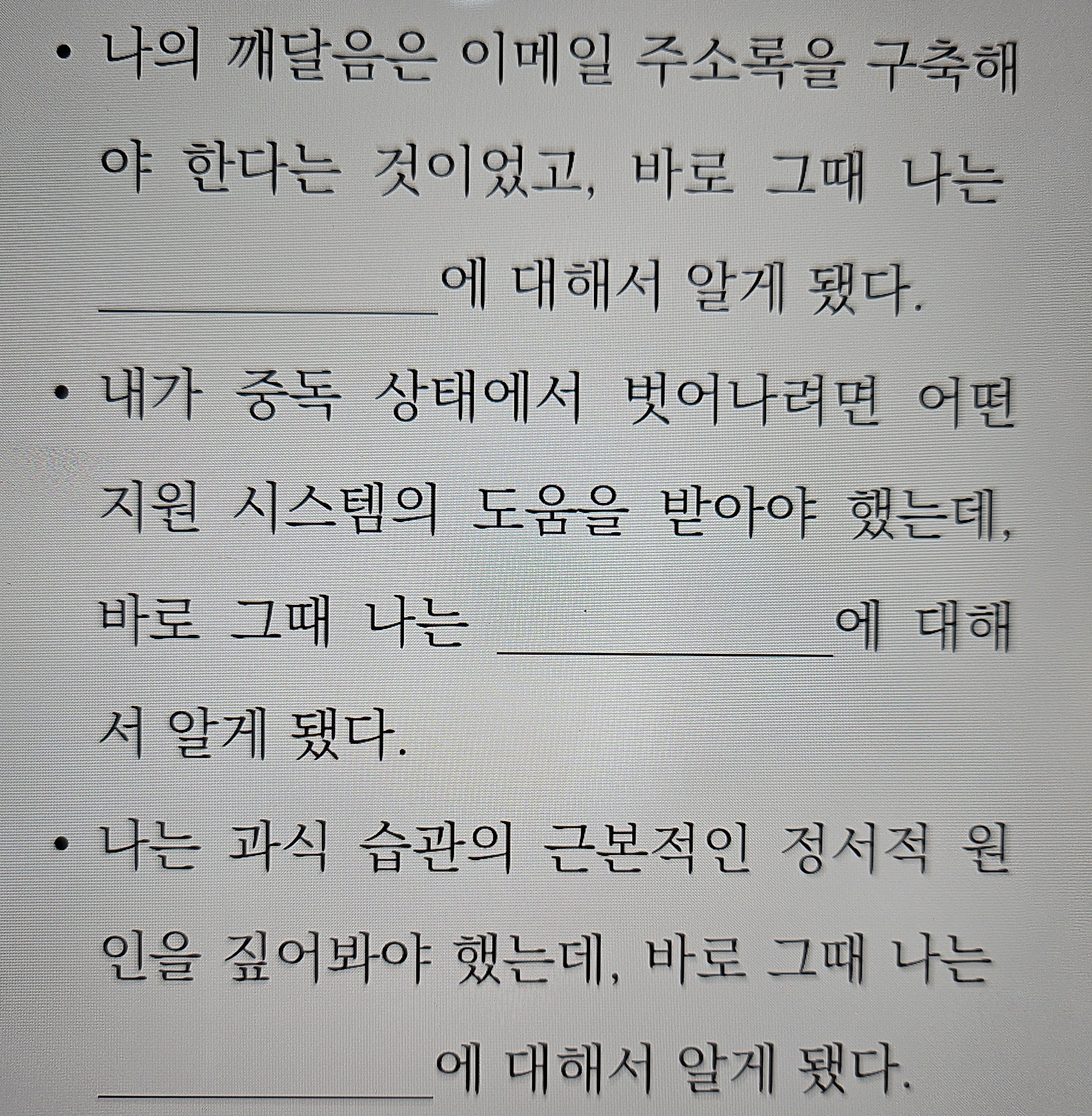 깨달음의 예시