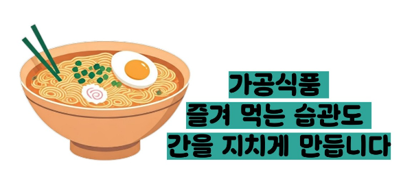 간수치가 올라가는 이유