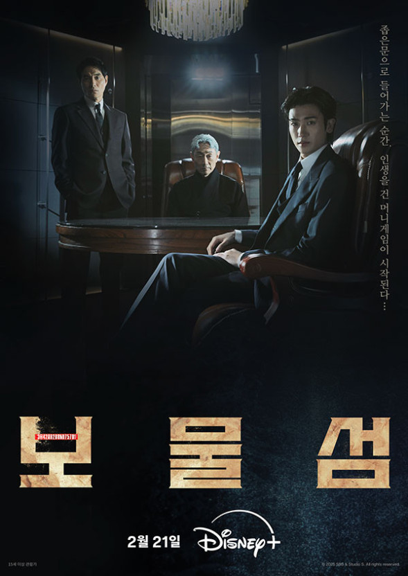 이 사진은 드라마 보물섬의 대표 사진입니다.