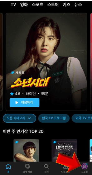 하단에-프로필-클릭하기