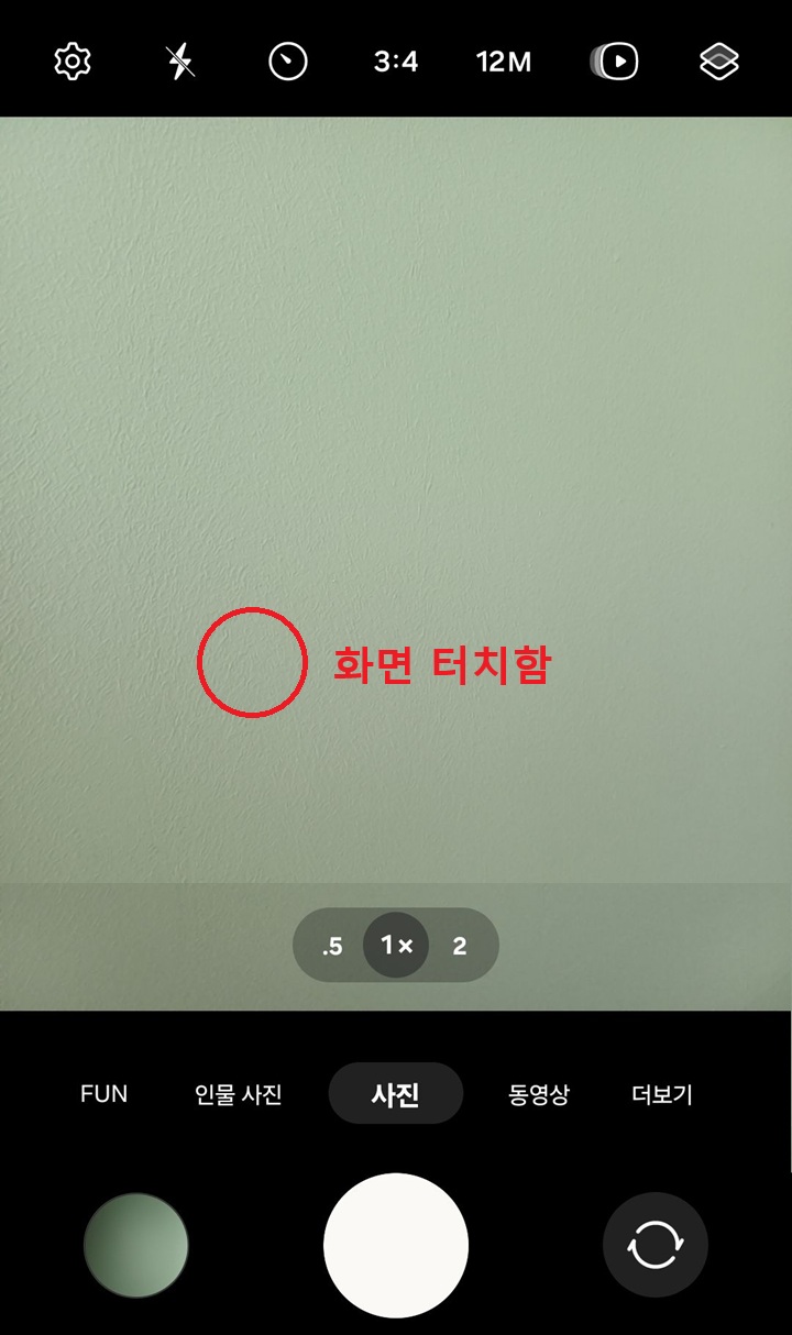 갤럭시 카메라 촬영 화면 보임