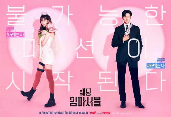 웨딩 임파서블 기본정보, 등장인물, 줄거리, 매력포인트