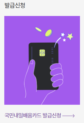 내일배움카드 06