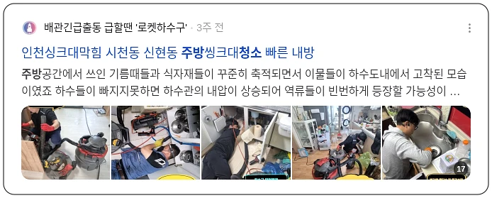 주방 청소_3_subsection