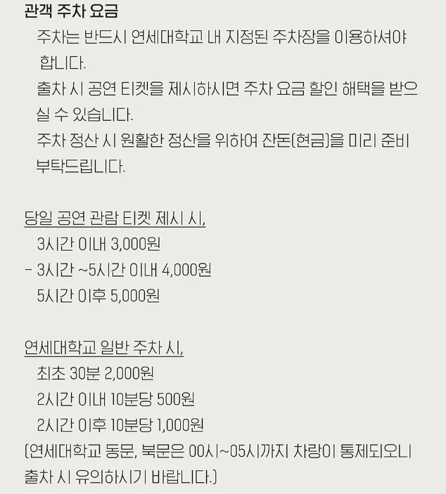 노사연 단독 콘서트 1 to 10 레전드 콘서트 EP 02 일정 할인 예매 12