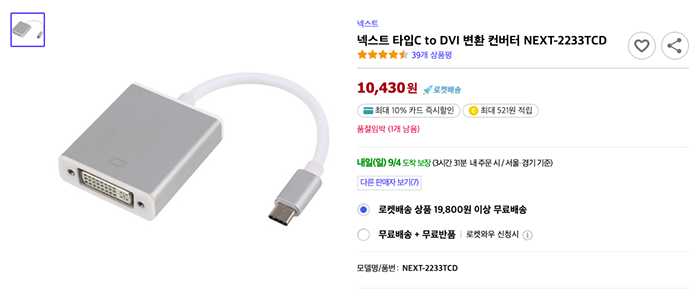 넥스트-C타입-DVI-변환-컨버터