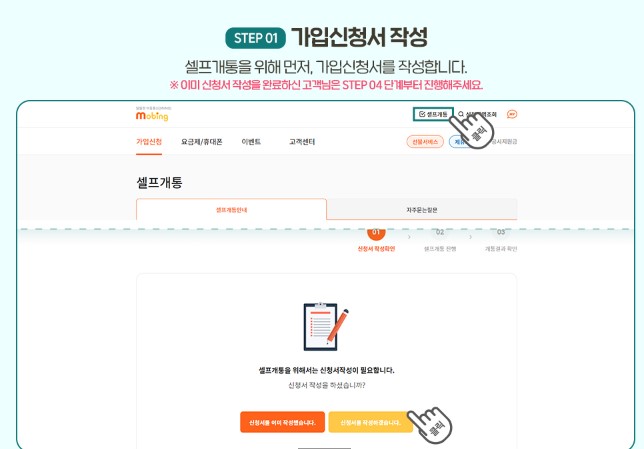 모빙 유심 구매 해외 유심&amp;#44; esim(이심)