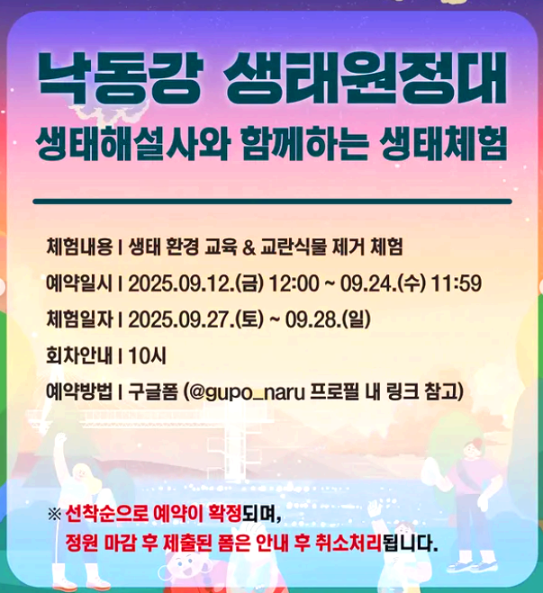 낙동강 포구나루축제