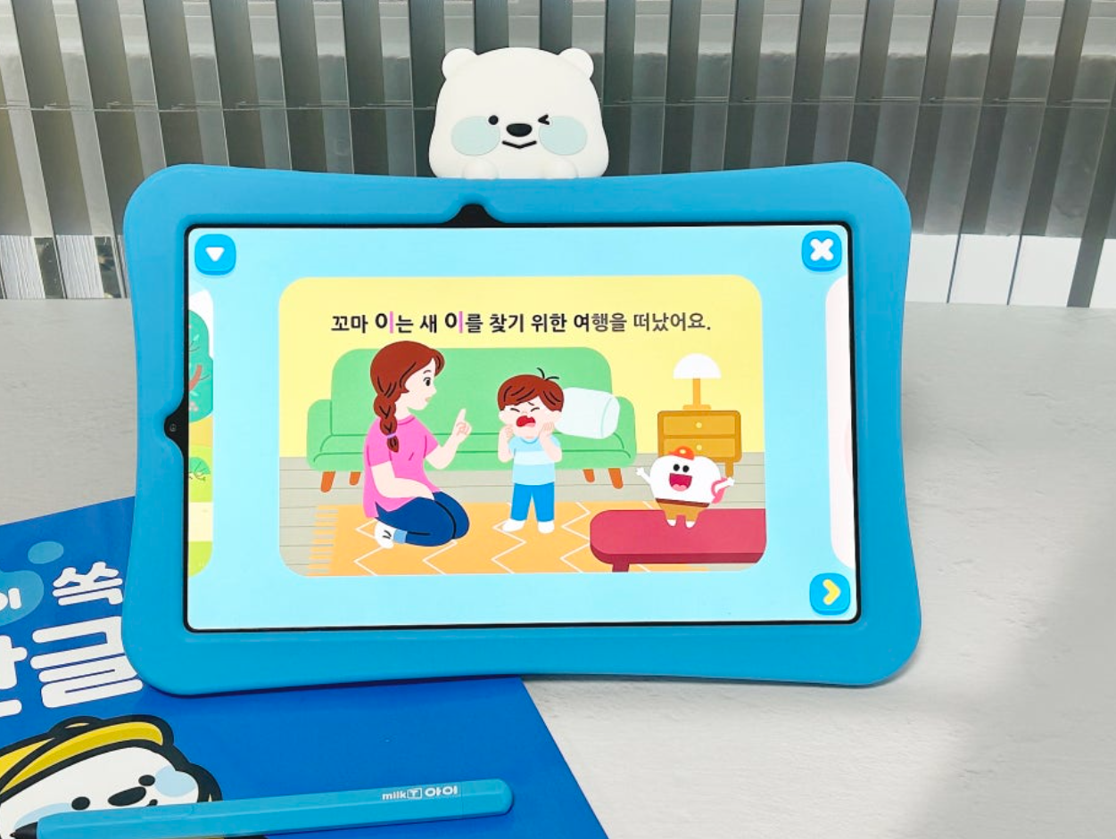 밀크티아이 유아교육 효과